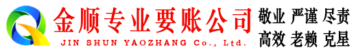 东至讨债公司